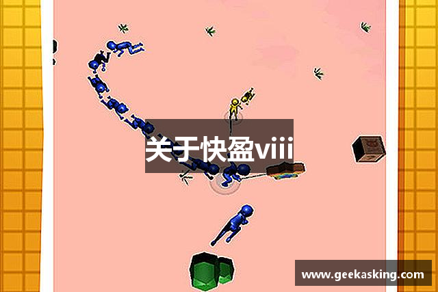 关于快盈viii